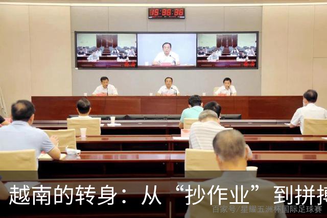 越南的转身：从“抄作业”到拼搏财阀经济