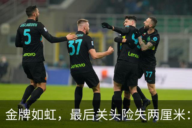 金牌如虹，最后关头险失两厘米：印度跳远姑娘的奋斗故事