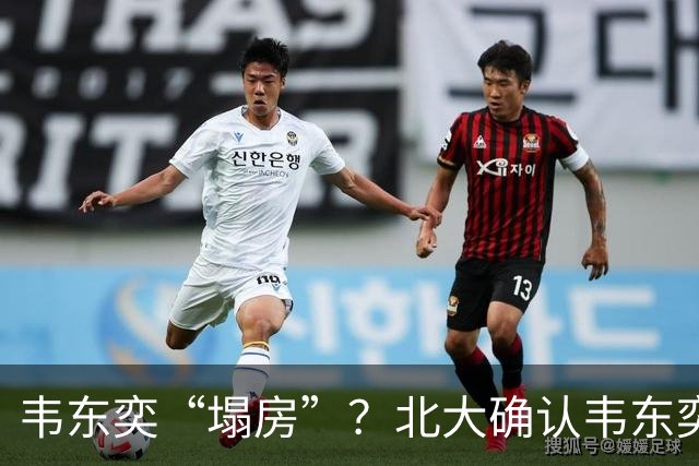 韦东奕“塌房”？北大确认韦东奕重大决定，网友：要远离造神陷阱
